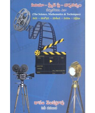 Cinema Screenplay Darshakatvam Nerchukovadam Ala