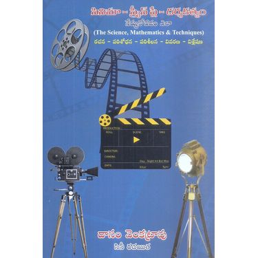 Cinema Screenplay Darshakatvam Nerchukovadam Ala