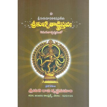 Sri Madumapati siva pranita