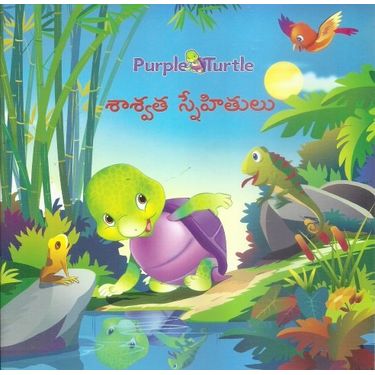 Purple Turtle- Sashvatha Snehithulu