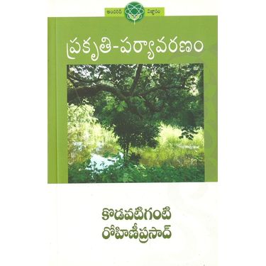 Prakruthi Paryavaranam