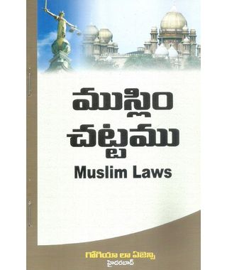 Muslim Laws