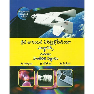 Electronics & Sankethika Vignanam(Encyclopedia)