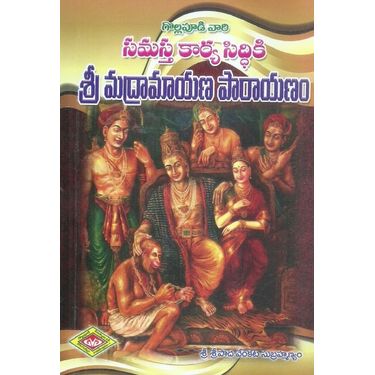 Samasta Karya Siddhiki Sri Madhramayana Parayanam