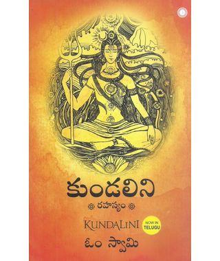 Kundalini (Rahasyam)