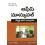 Office Manual(Telugu)