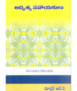 Adrusya Sahayakulu ( Invisible Helpers)