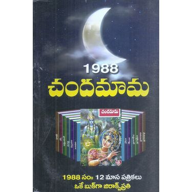 Chandamama 1988