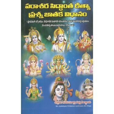 Parashara Siddhantha Reetya Prashna Jaataka Vidhaanam