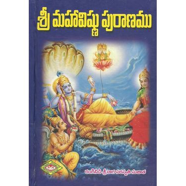 Sri Maha Vishnu Puranamu