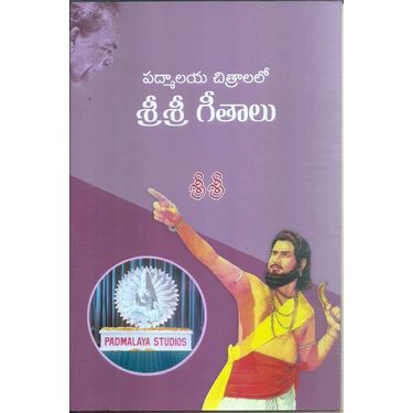 Padmalaya Chitralalo Sri Sri Githalu