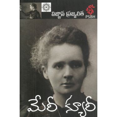 Vignana Prajwalita- Mary Curie