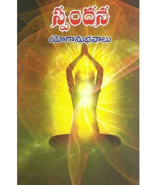 Spandana- Yoganubhavalu