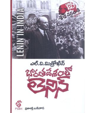 Bharatha Desam Lo Lenin