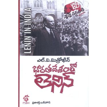 Bharatha Desam Lo Lenin