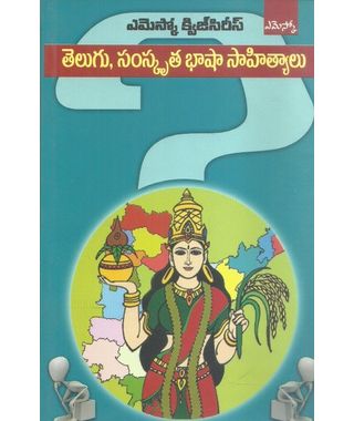 Telugu, Samskrutha Basha Sahityalu