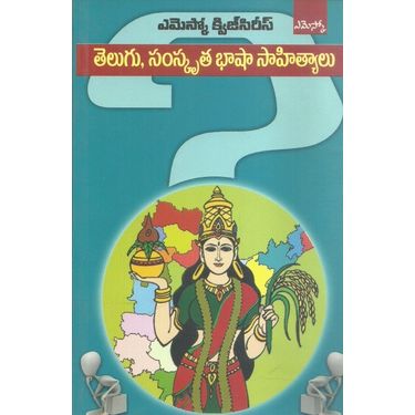 Telugu, Samskrutha Basha Sahityalu