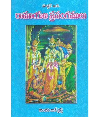 Ramayana Prasangamulu