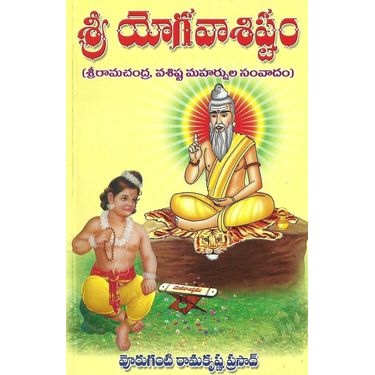 Sri Yogavasistam