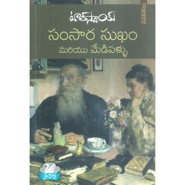 Tolstoi Samsara Sukham Mariyu Medipallu