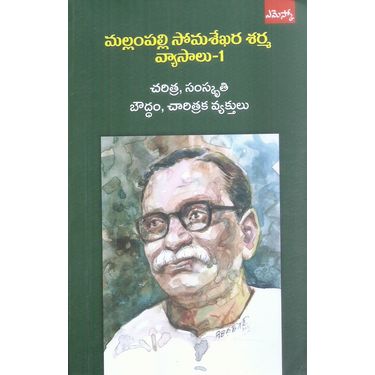 Mallampalli Somasekhara Sarma Vyasalu part 1 & 2