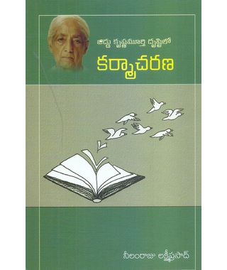 Jiddu Krishnamurthy Drustilo Karmacharana