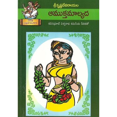 Amuktha Maalyadha