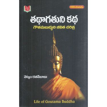 Gautam Buddha Jeevita Charitra