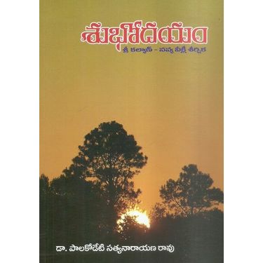 Shubhodayam