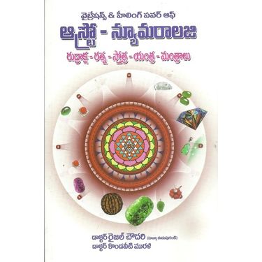 Astro- Numerology- Rudraksha- Ratna- Sthotra- Yantra- Mantralu