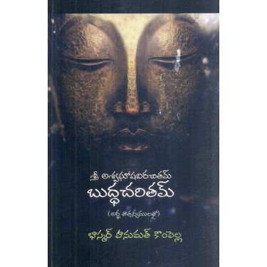 Sri Aswaghoshavirachitham Buddhacharitam