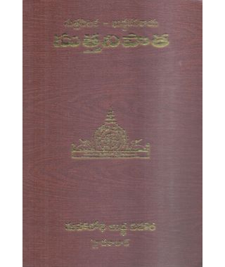 Sutta Pitaka- Khuddaka Nikaya Suttanipata