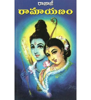 Rajaji Ramayanam