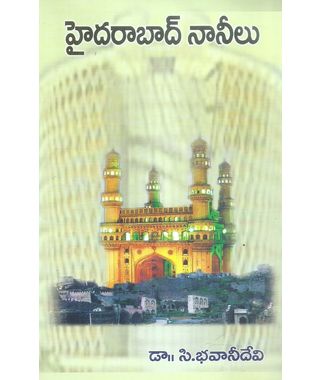 Hyderabad Naaneelu
