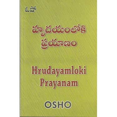 Hrudayam lo ki Prayanam