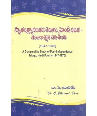 A Comparative Study Of Post- Independence Telugu, Hindi Poetry (1947- 1970)