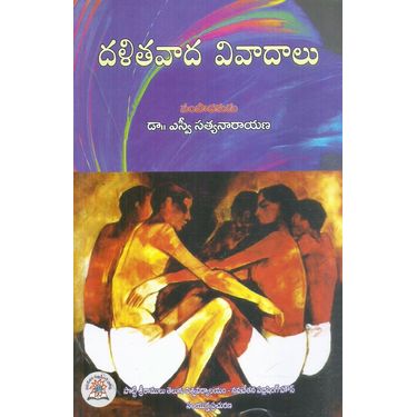 Dalithavaada Vivaadaalu