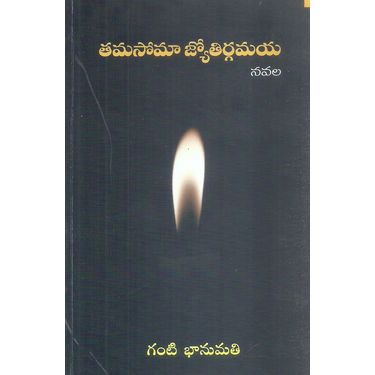 Thamasomaa Jyothirgamaya