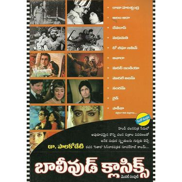 Bollywood Classics vol- 1