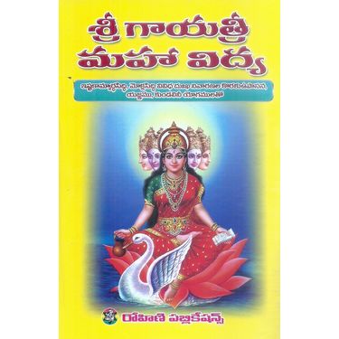 Sri Gayatri Maha Vidya