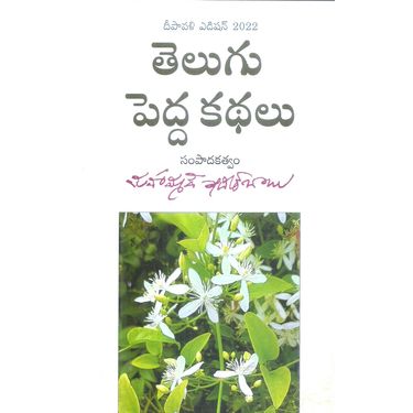 Telugu Pedha Kathalu