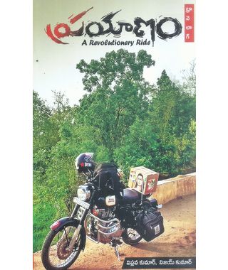 Prayanam(A Revolutionery Ride)