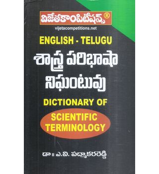 Dictionary Of Scientific Terminology