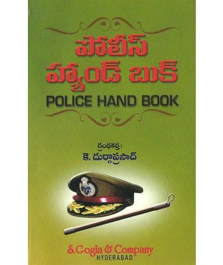 Police Hand Book(Telugu)