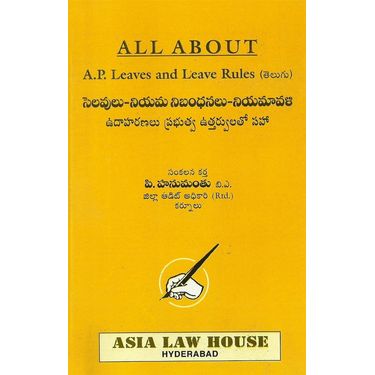 All About(Leaves & Leave Rules)