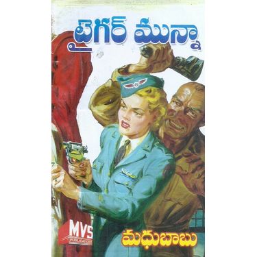 Madhu Babu Detective Novel Sets