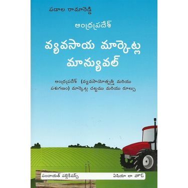 A. P Vyavasaya Marketla Manual