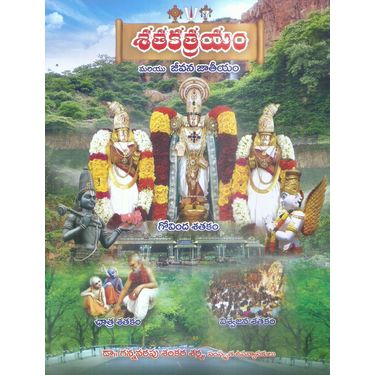 Satakatrayam