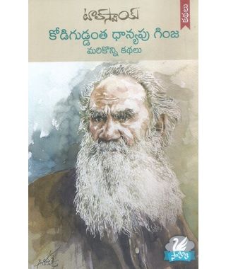 Tolstoi Kodiguddantha Danyapu Ginja