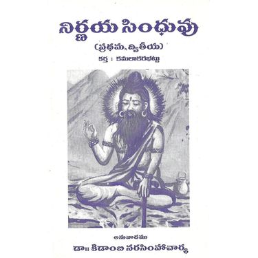 Nirnaya Sindhuvu (1& 2)